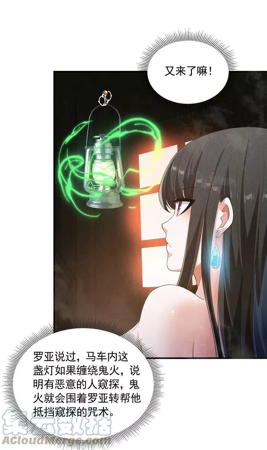 恶役少爷不想要破灭结局,077 追逐危机,第52张