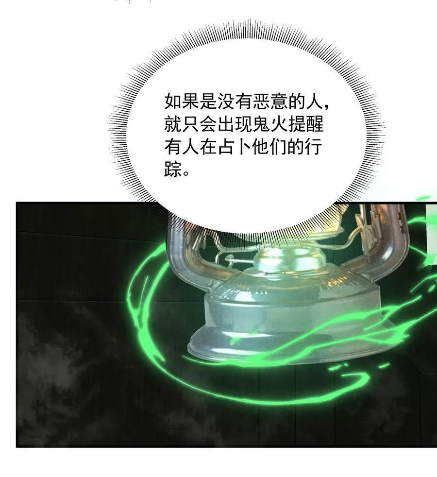 恶役少爷不想要破灭结局,077 追逐危机,第53张