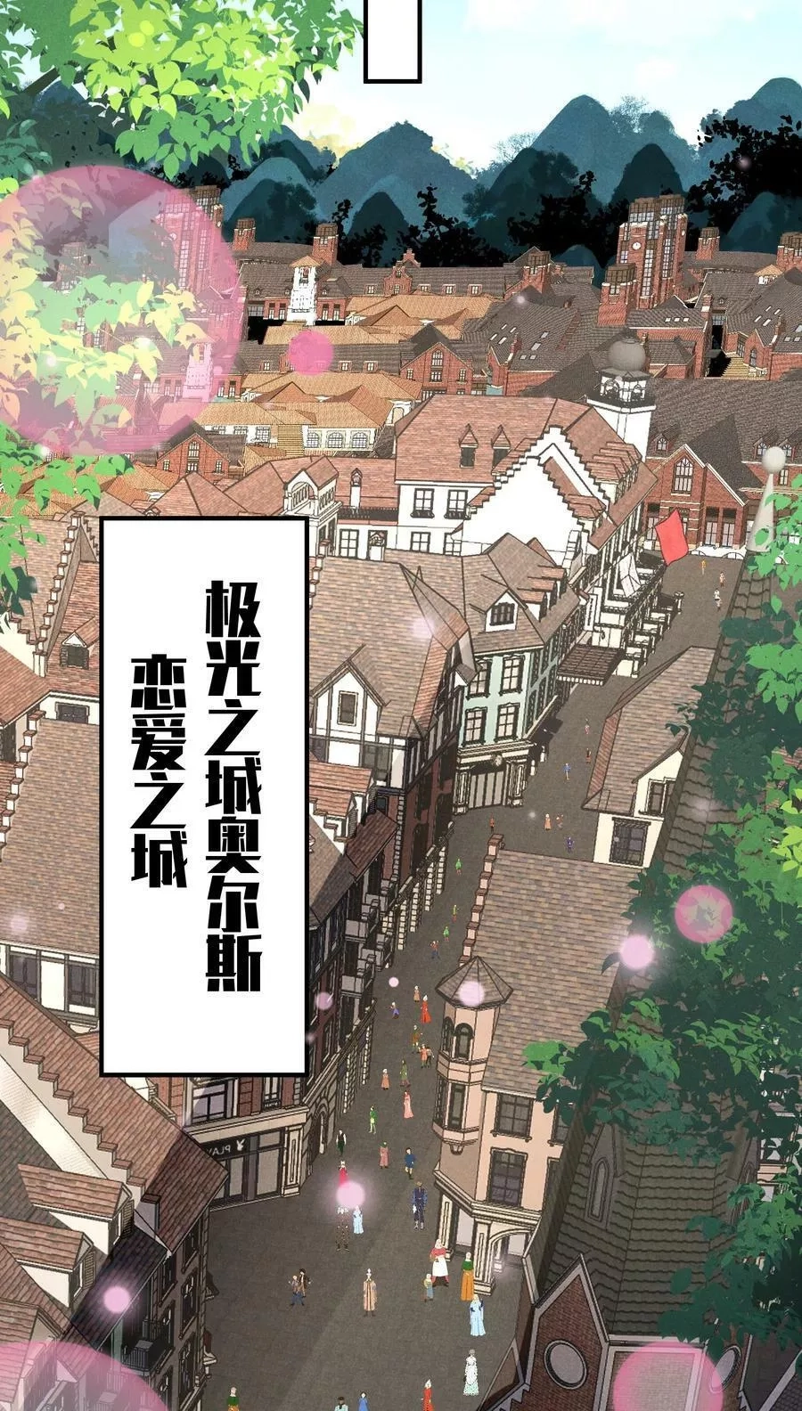 恶役少爷不想要破灭结局,077 追逐危机,第56张