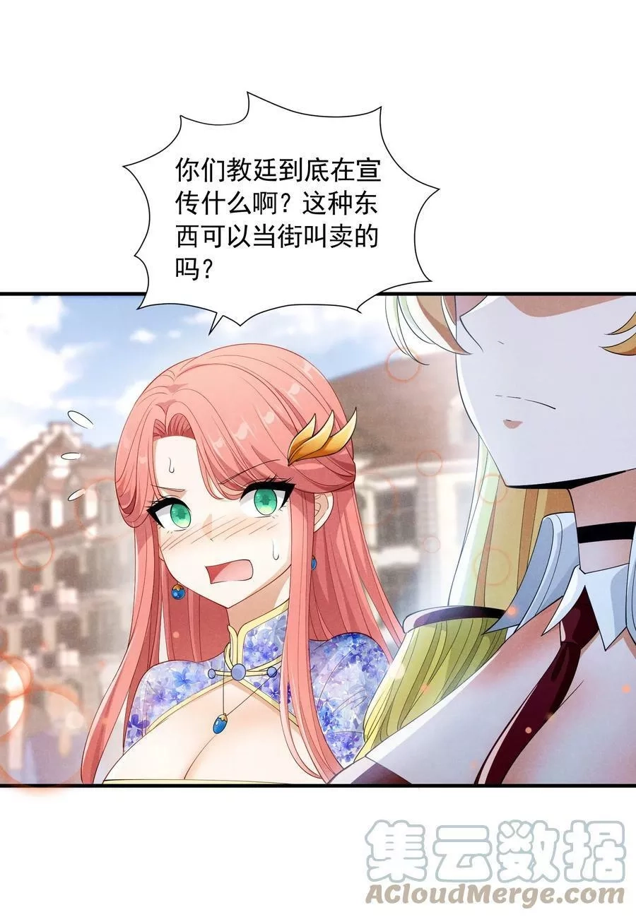恶役少爷不想要破灭结局,077 追逐危机,第61张