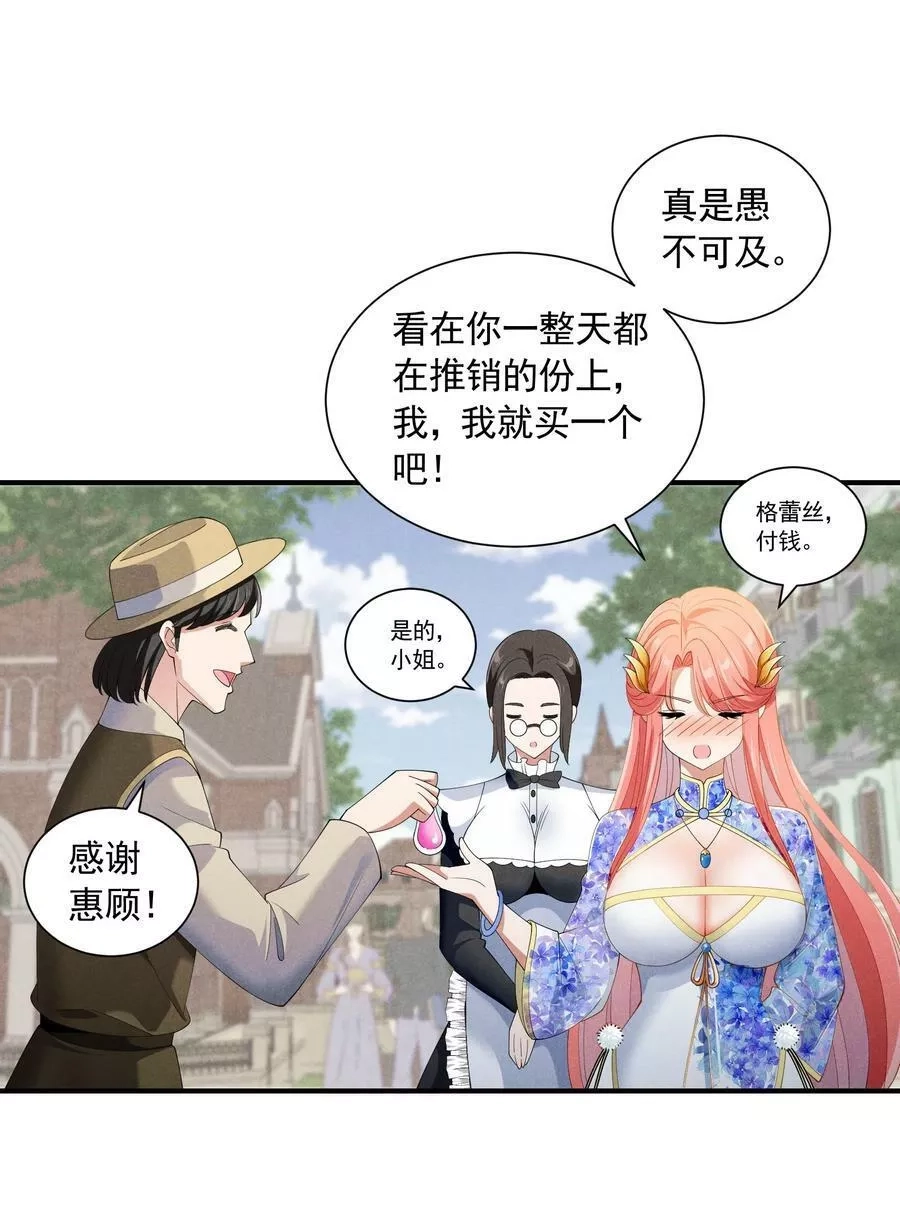 恶役少爷不想要破灭结局,077 追逐危机,第63张