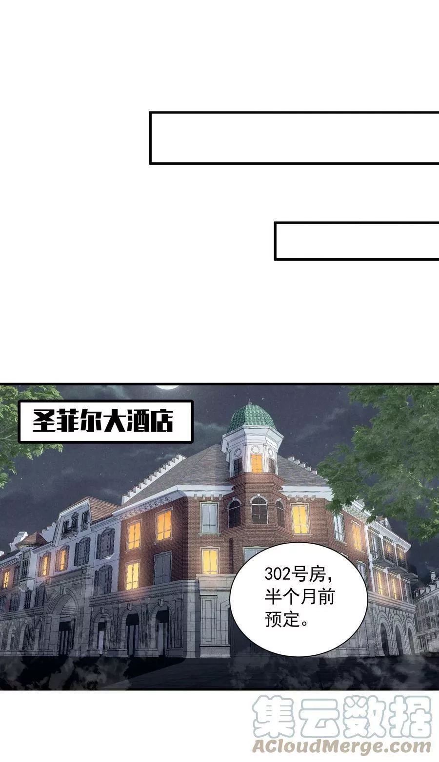 恶役少爷不想要破灭结局,077 追逐危机,第67张