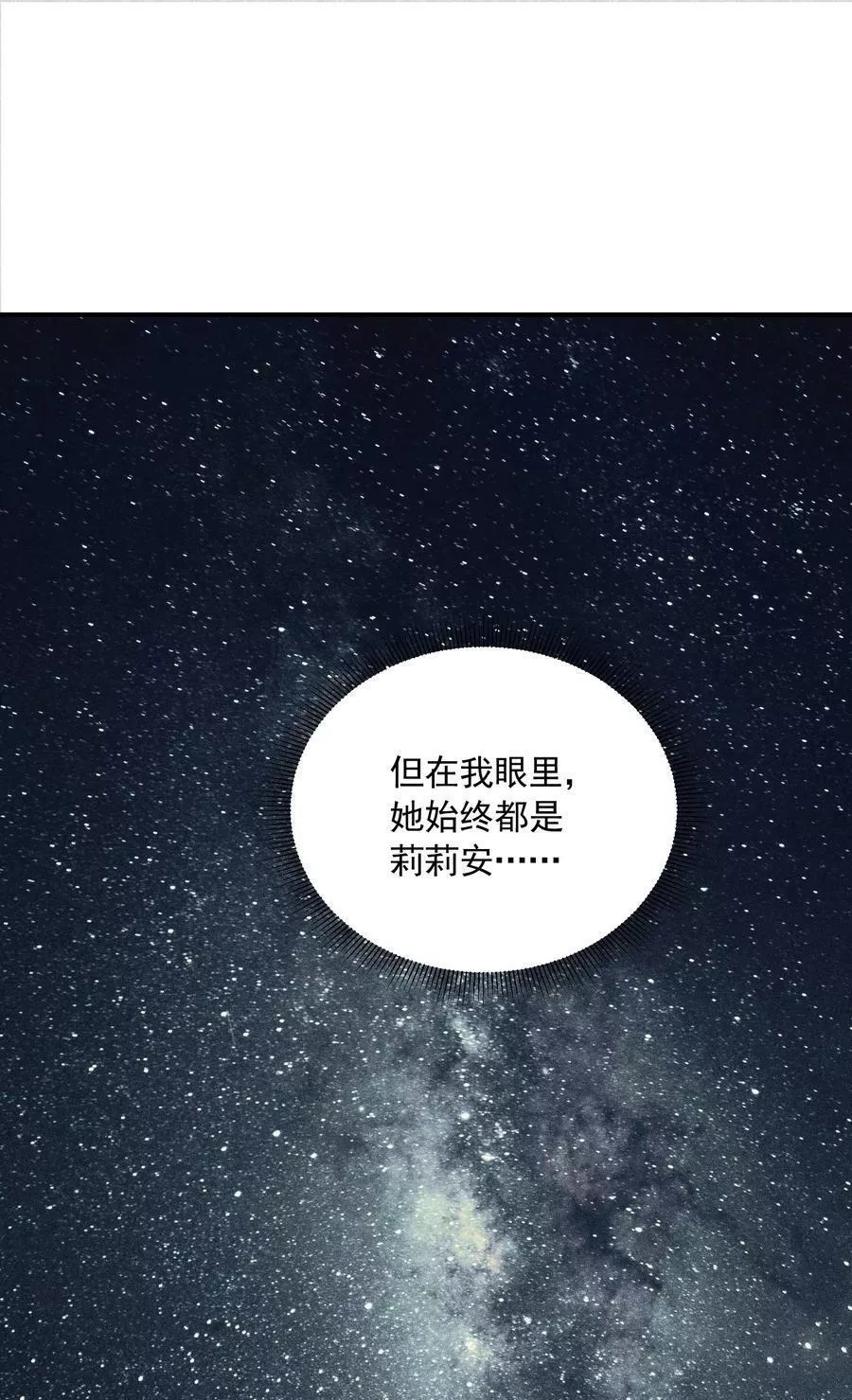 恶役少爷不想要破灭结局,077 追逐危机,第74张