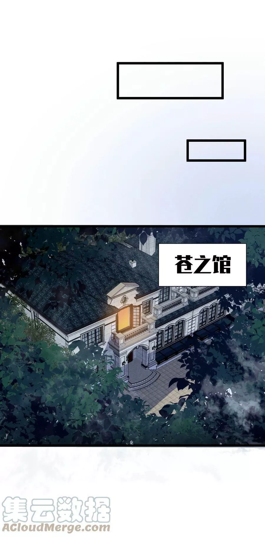 恶役少爷不想要破灭结局,85 血脉影响,第64张
