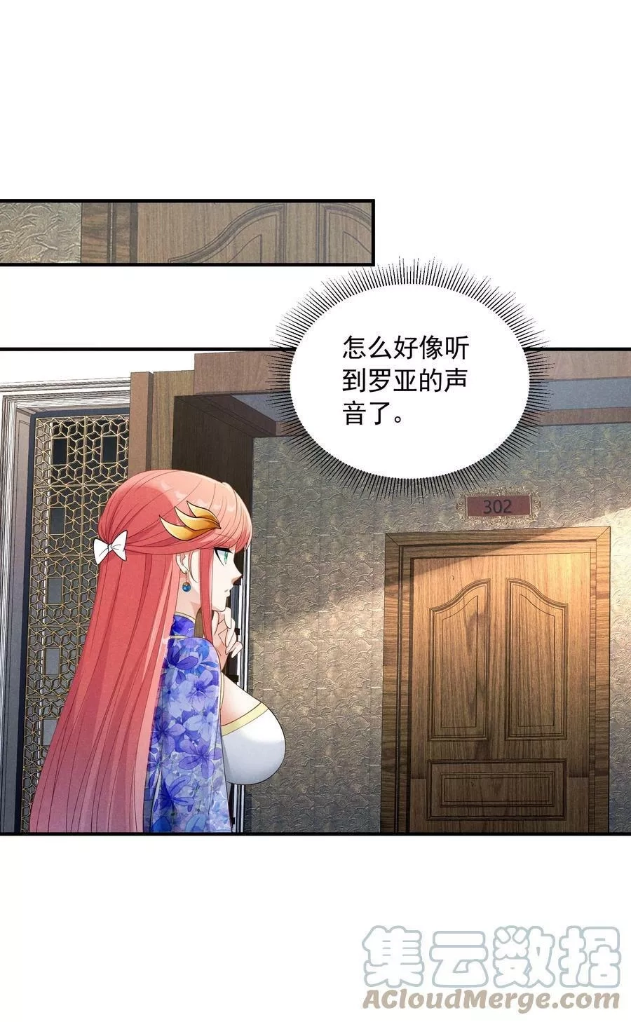 恶役少爷不想要破灭结局,078 逮住你了,第22张