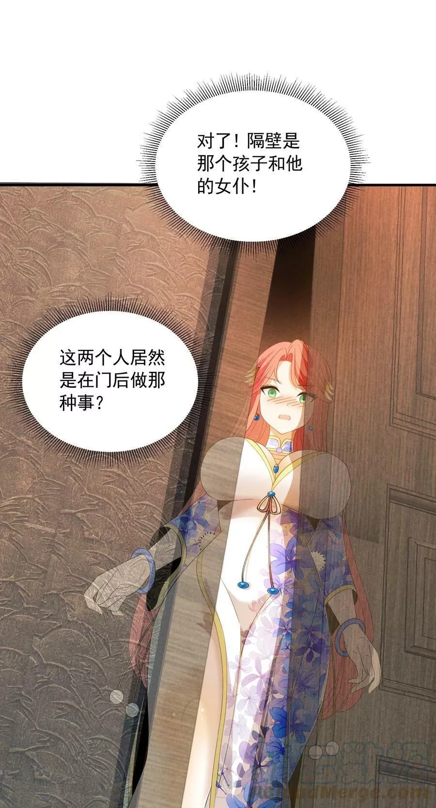 恶役少爷不想要破灭结局,078 逮住你了,第28张