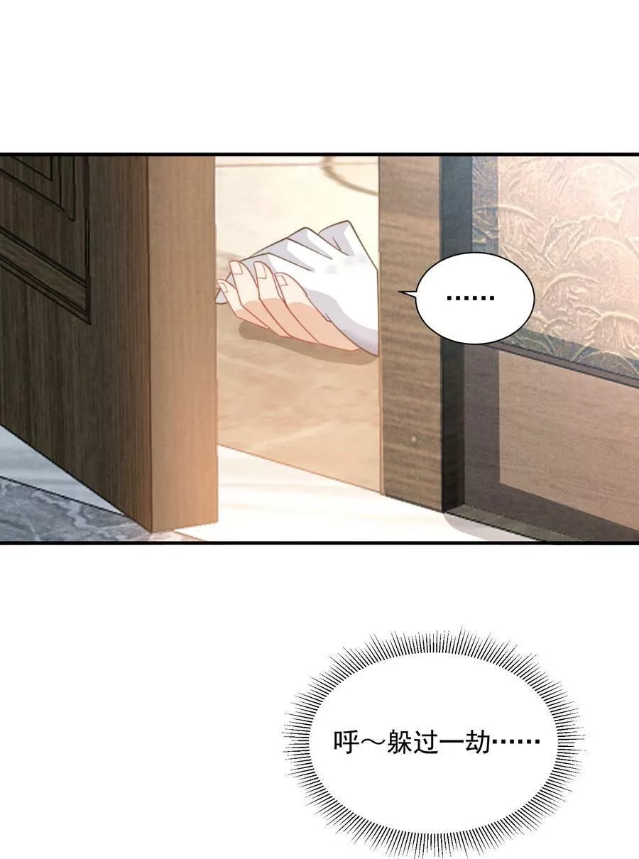 恶役少爷不想要破灭结局,078 逮住你了,第32张