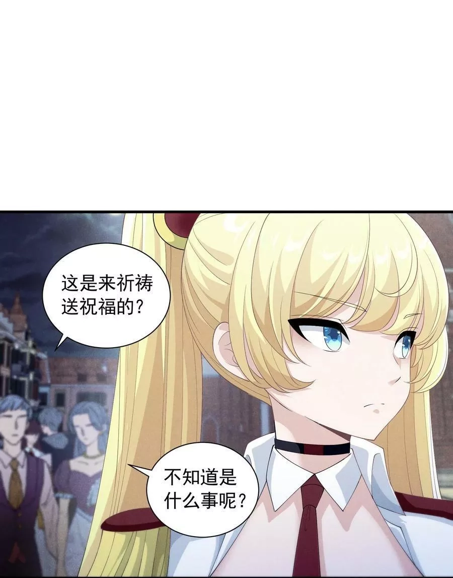 恶役少爷不想要破灭结局,078 逮住你了,第51张