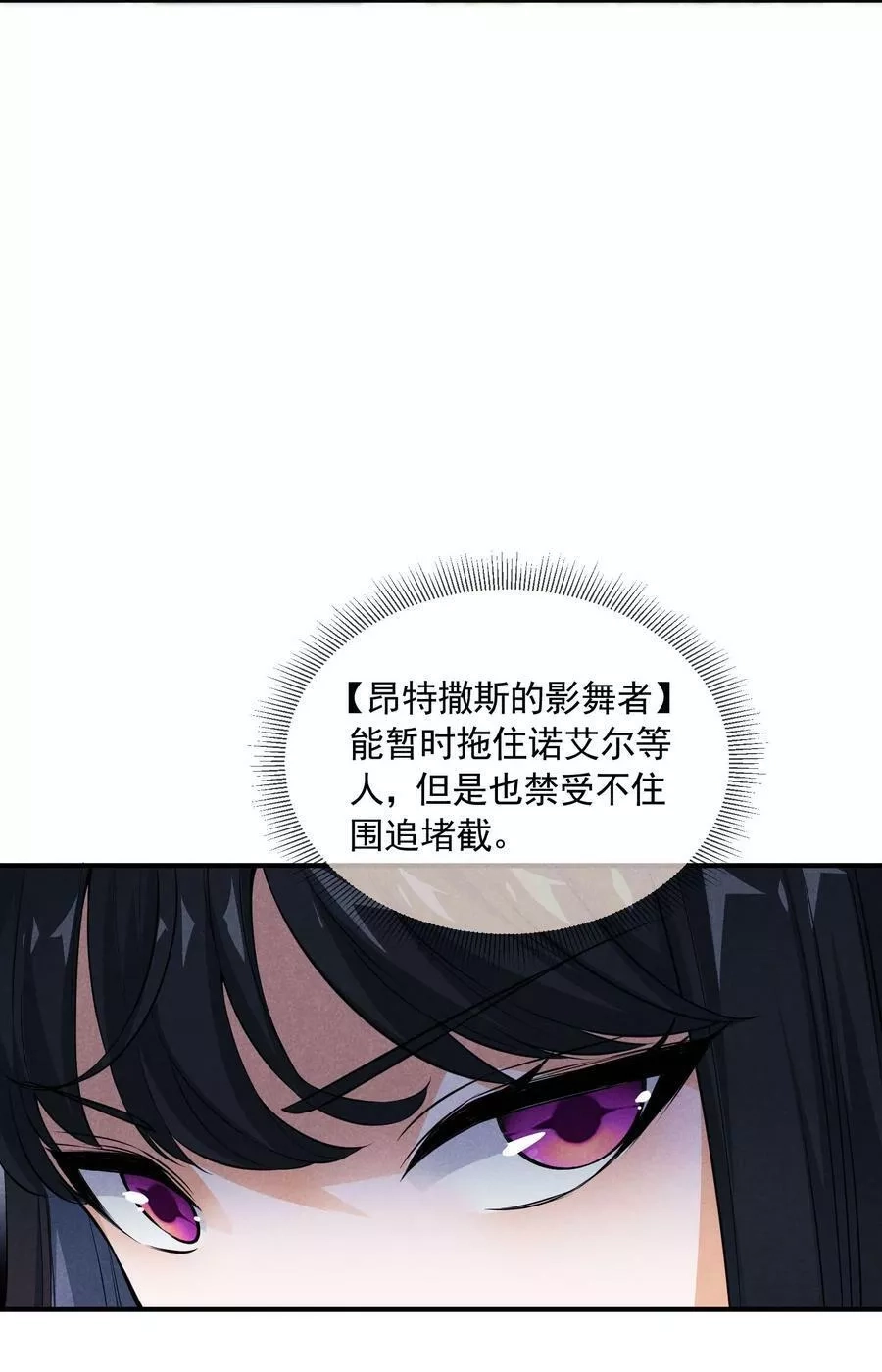 恶役少爷不想要破灭结局,078 逮住你了,第66张