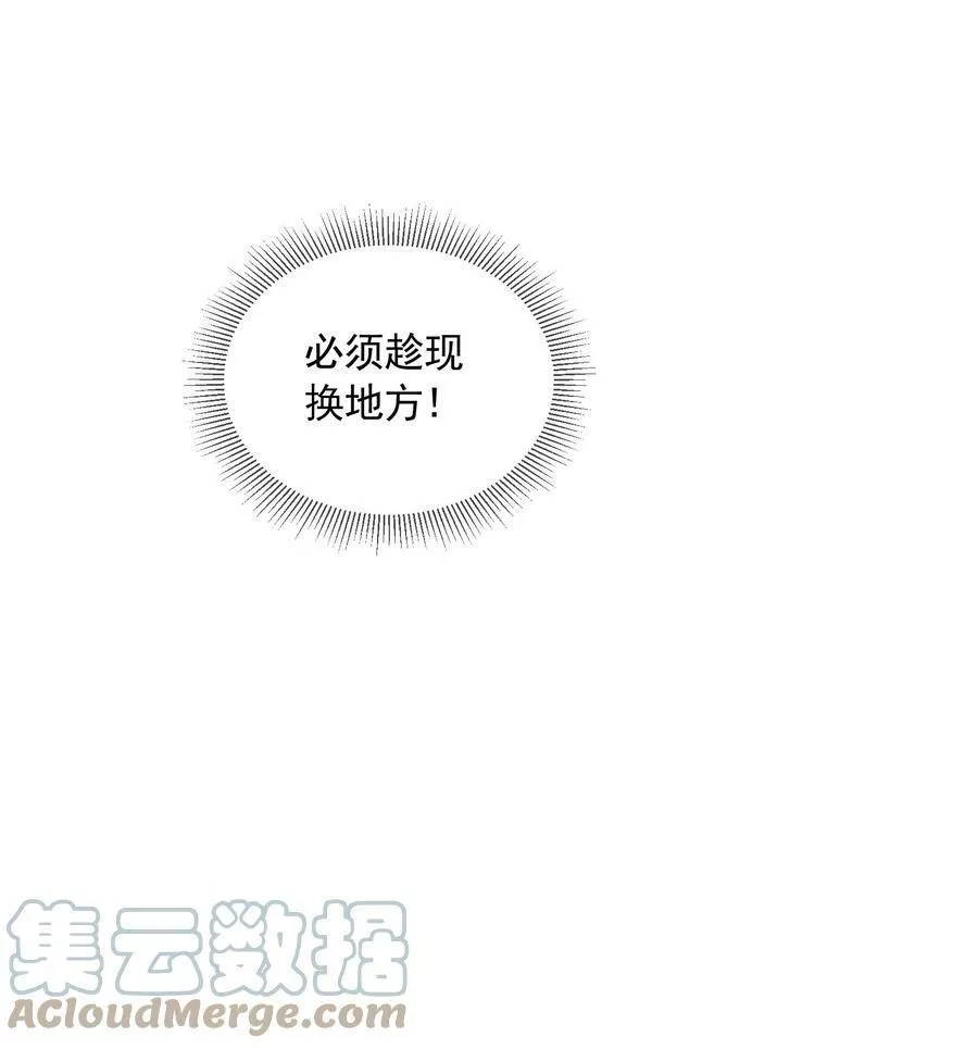 恶役少爷不想要破灭结局,078 逮住你了,第67张