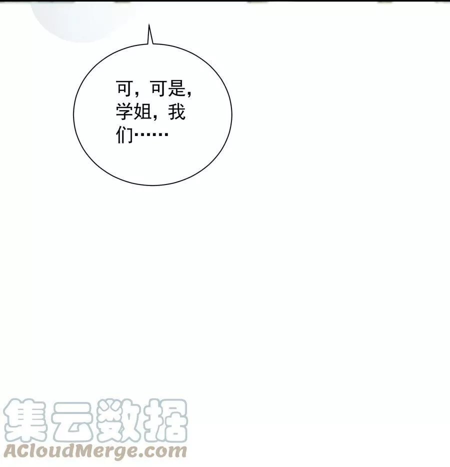 恶役少爷不想要破灭结局,078 逮住你了,第73张