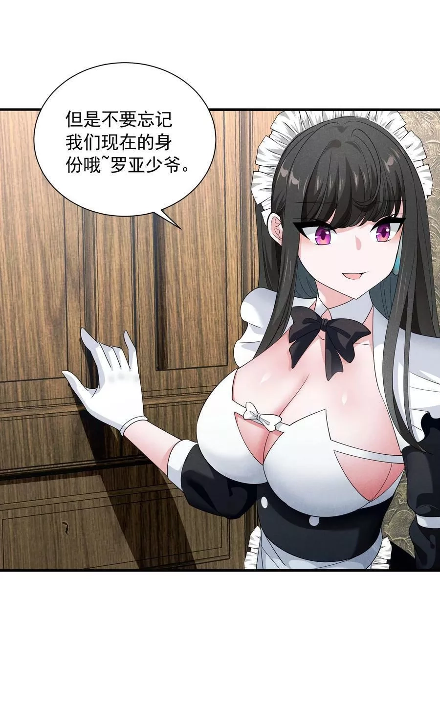 恶役少爷不想要破灭结局,078 逮住你了,第9张