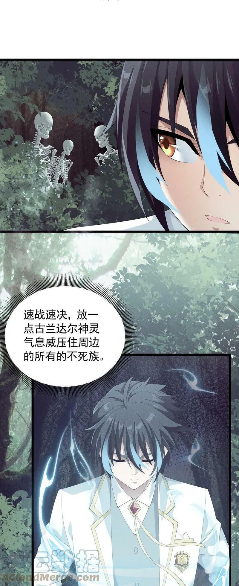 恶役少爷不想要破灭结局,86 挑战者杯,第61张