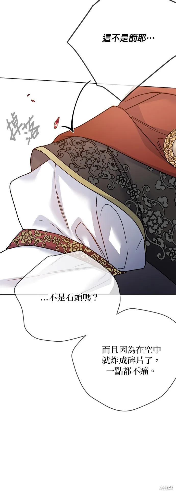騎士如何過著淑女的生活,第163话,第10张