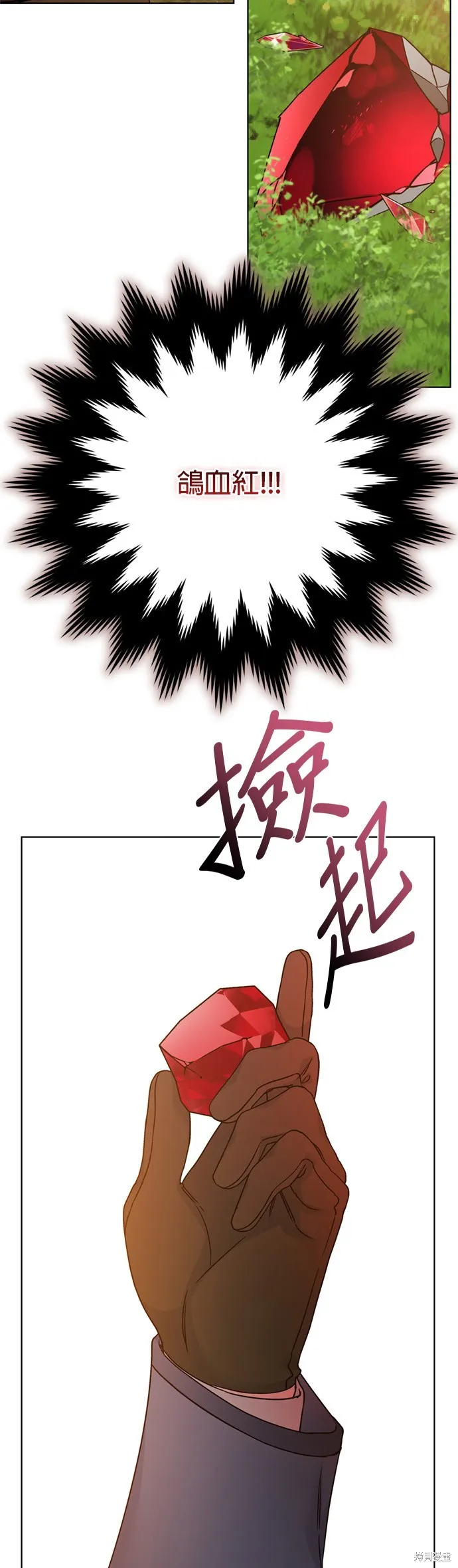 騎士如何過著淑女的生活,第163话,第12张