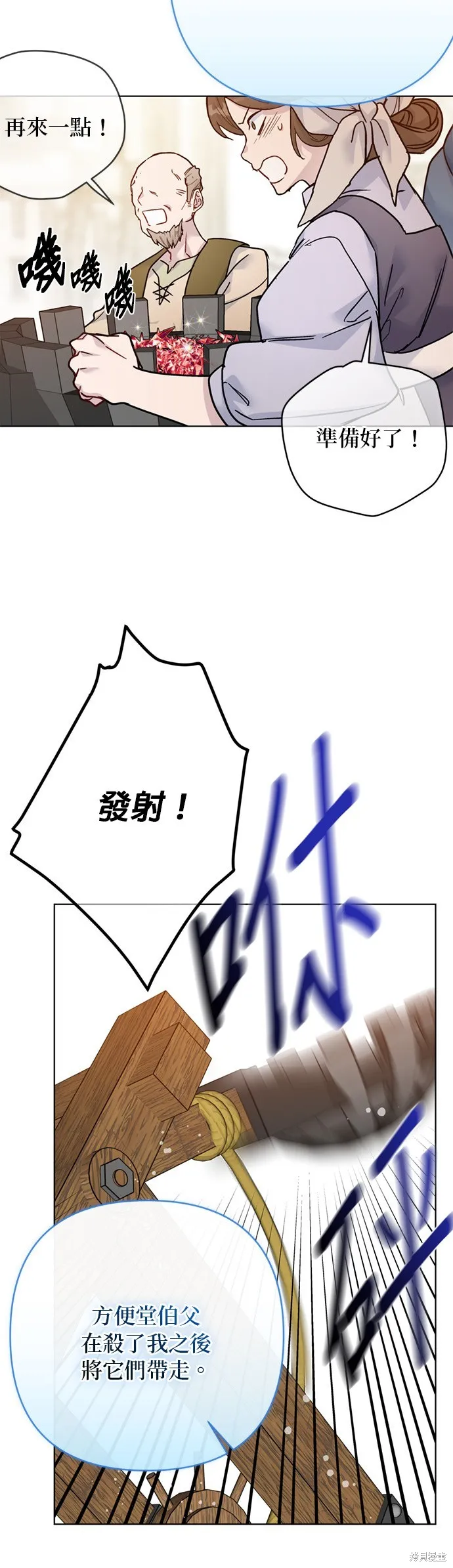 騎士如何過著淑女的生活,第163话,第17张