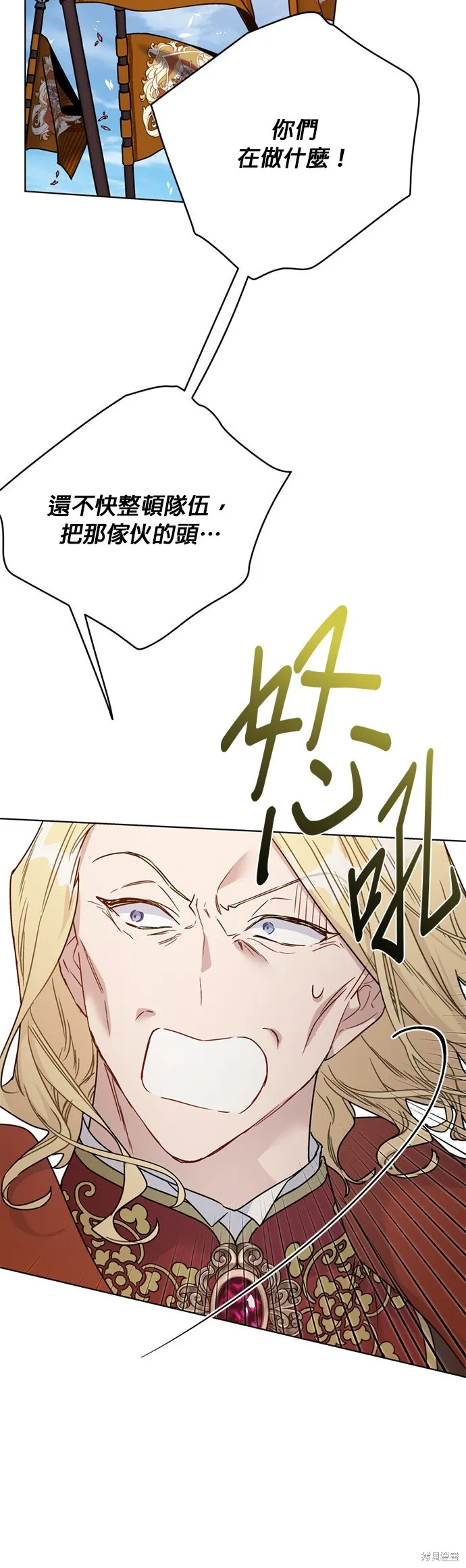 騎士如何過著淑女的生活,第163话,第19张