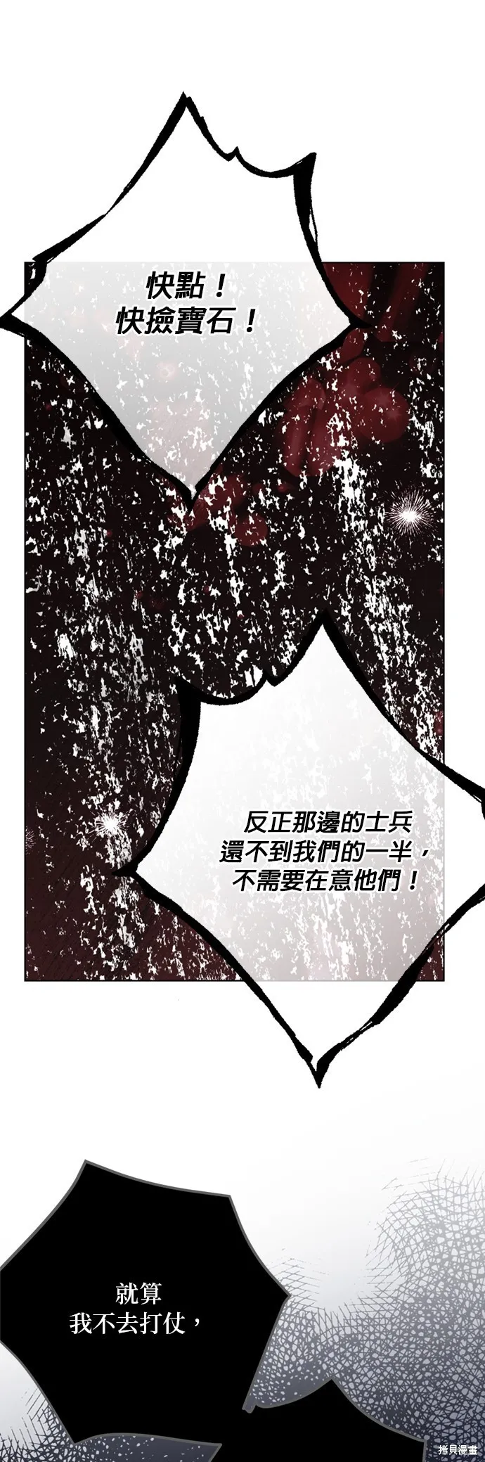 騎士如何過著淑女的生活,第163话,第25张