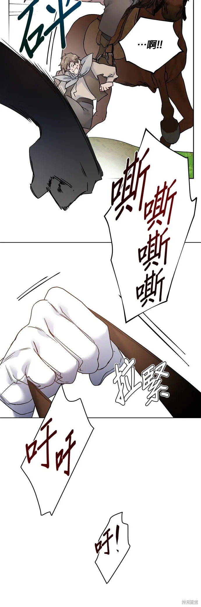 騎士如何過著淑女的生活,第163话,第27张