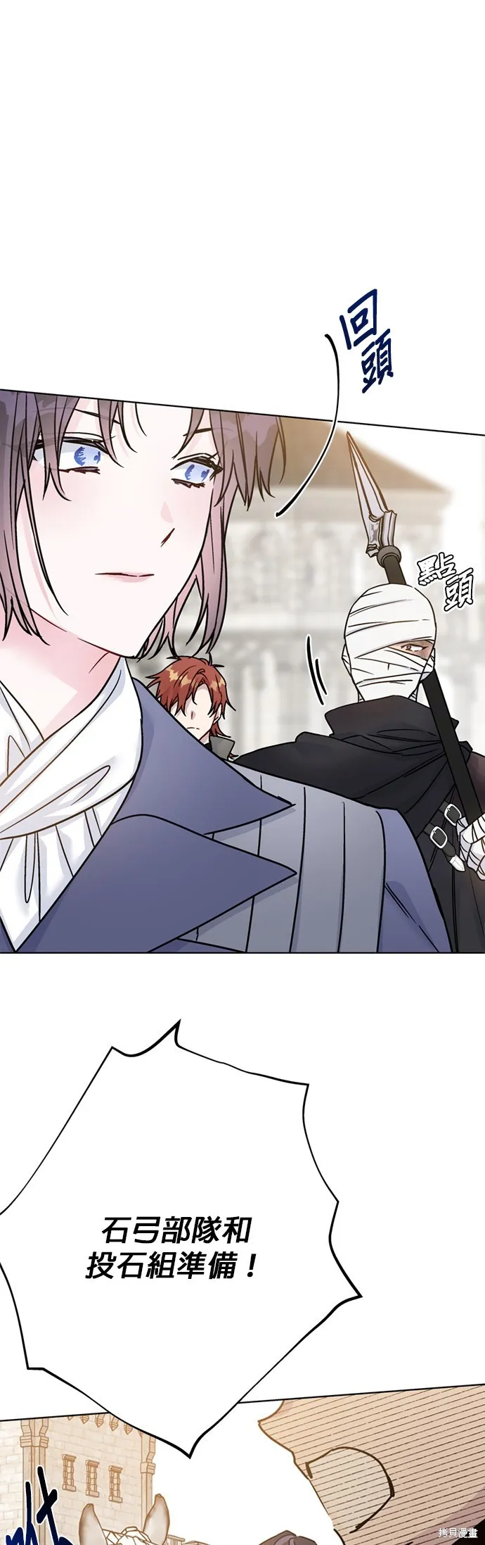 騎士如何過著淑女的生活,第163话,第30张
