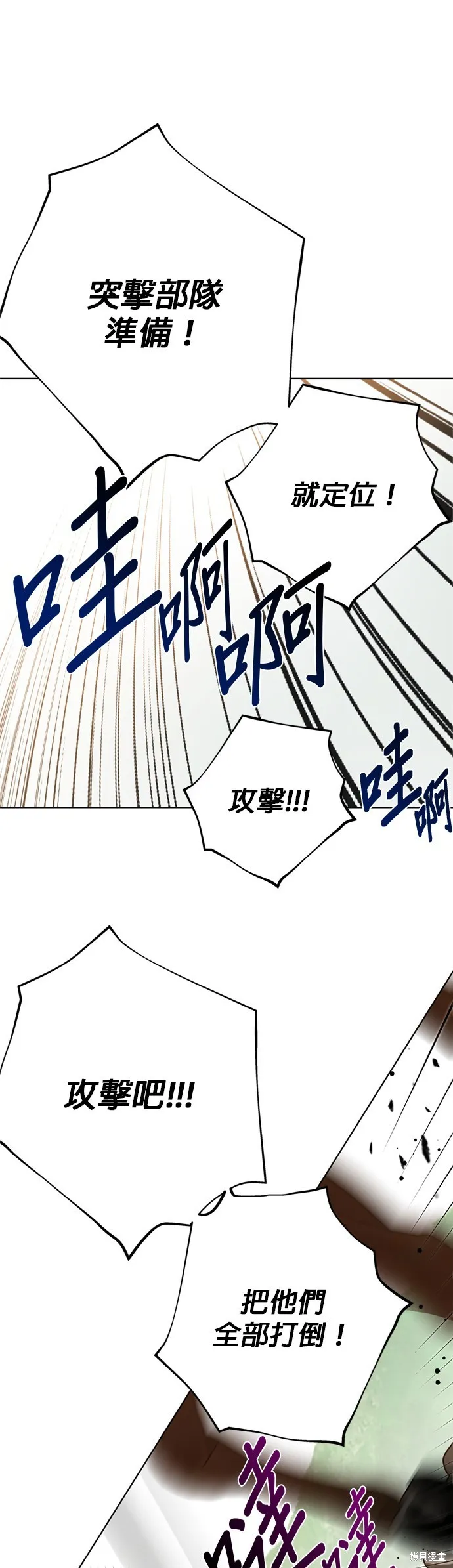 騎士如何過著淑女的生活,第163话,第32张