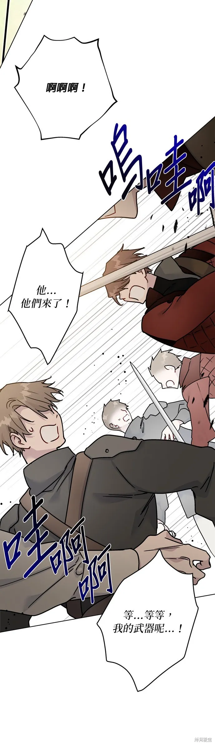 騎士如何過著淑女的生活,第163话,第34张