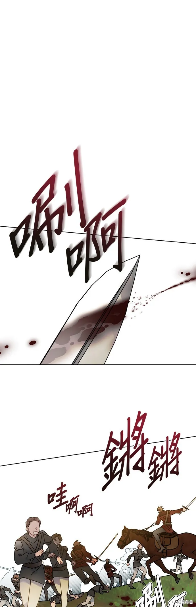 騎士如何過著淑女的生活,第163话,第35张