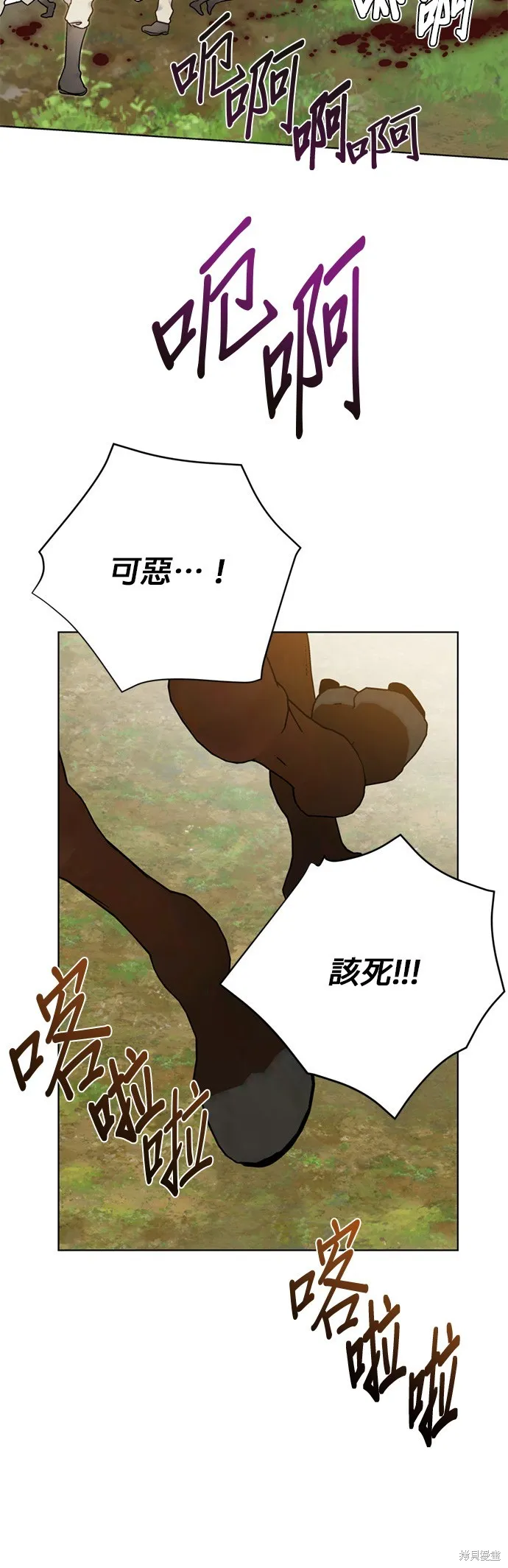 騎士如何過著淑女的生活,第163话,第36张