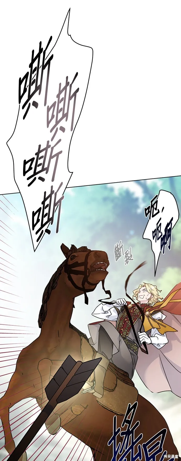 騎士如何過著淑女的生活,第163话,第40张