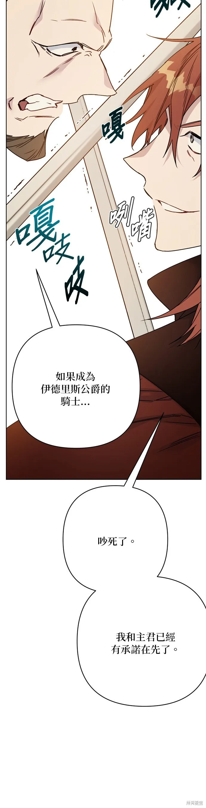 騎士如何過著淑女的生活,第163话,第47张