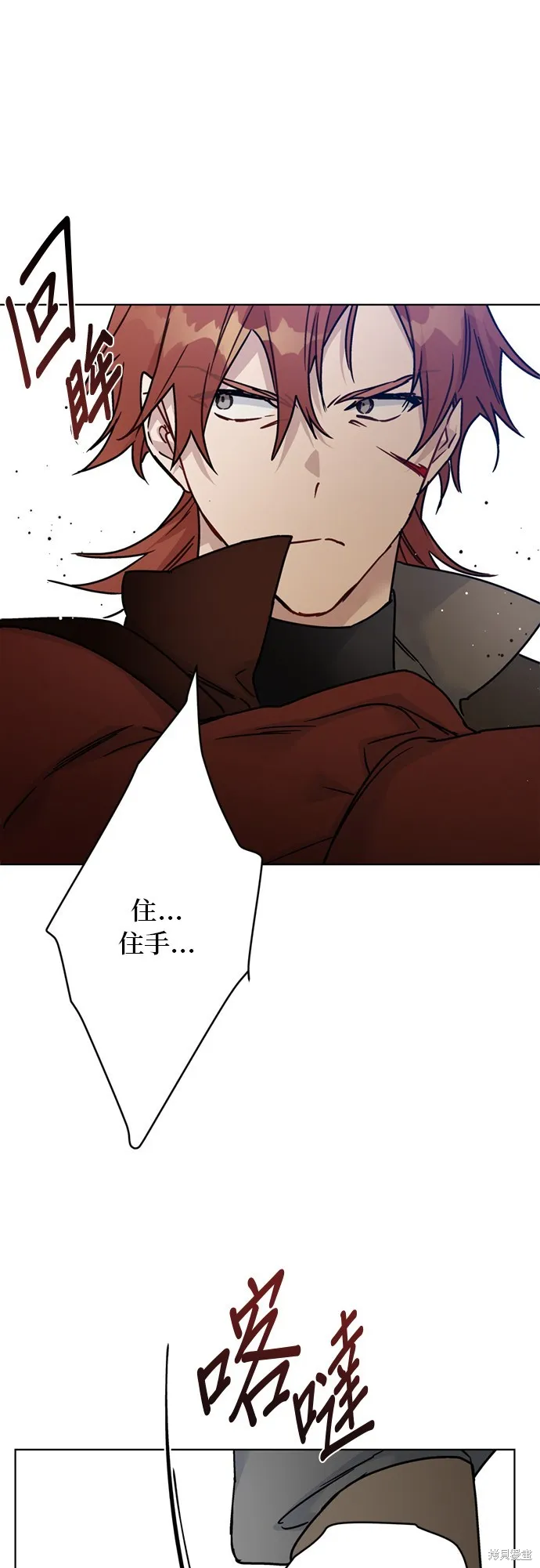 騎士如何過著淑女的生活,第163话,第51张