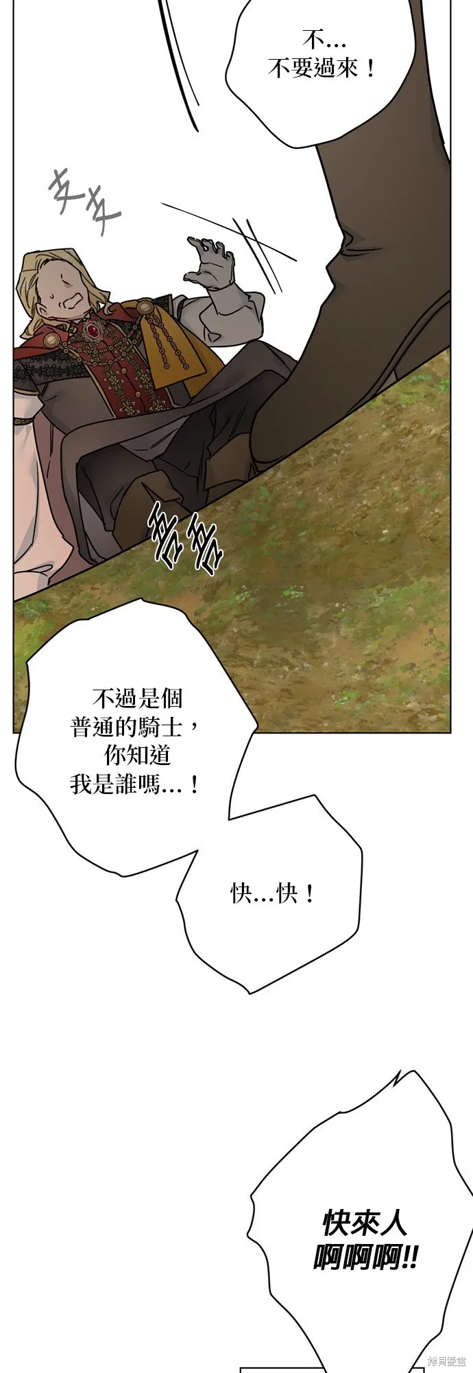 騎士如何過著淑女的生活,第163话,第52张