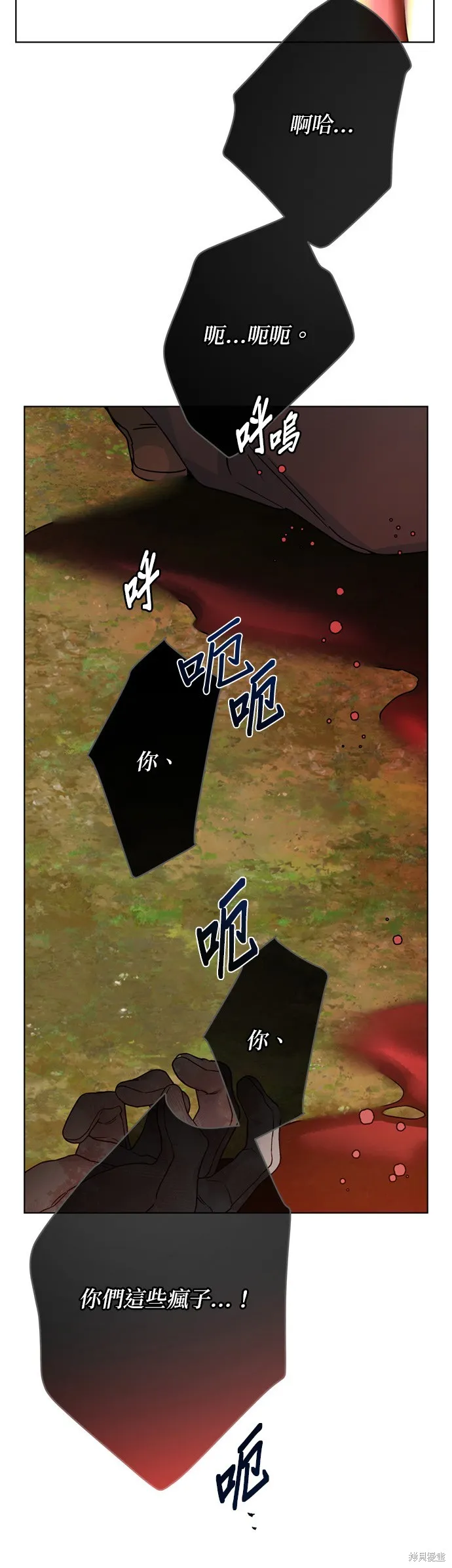 騎士如何過著淑女的生活,第163话,第56张