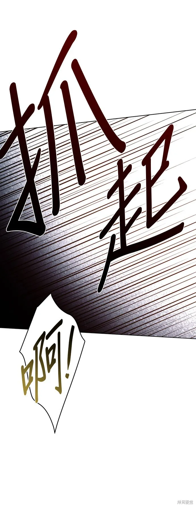 騎士如何過著淑女的生活,第163话,第57张