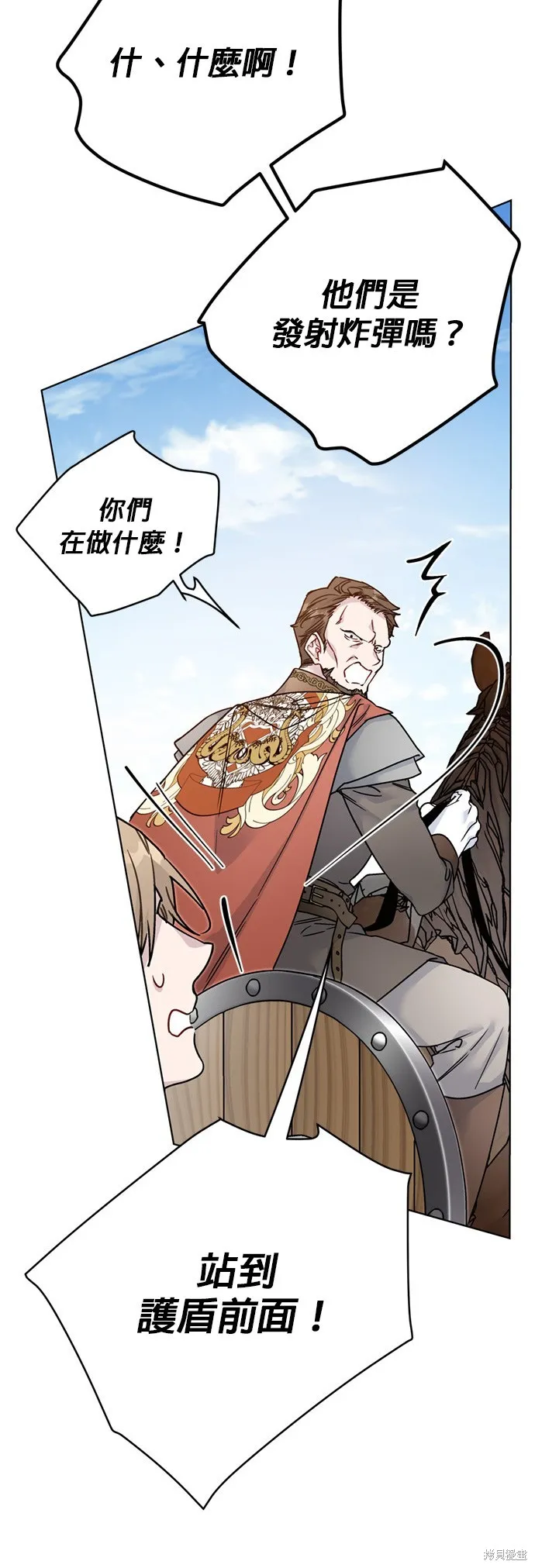 騎士如何過著淑女的生活,第163话,第8张
