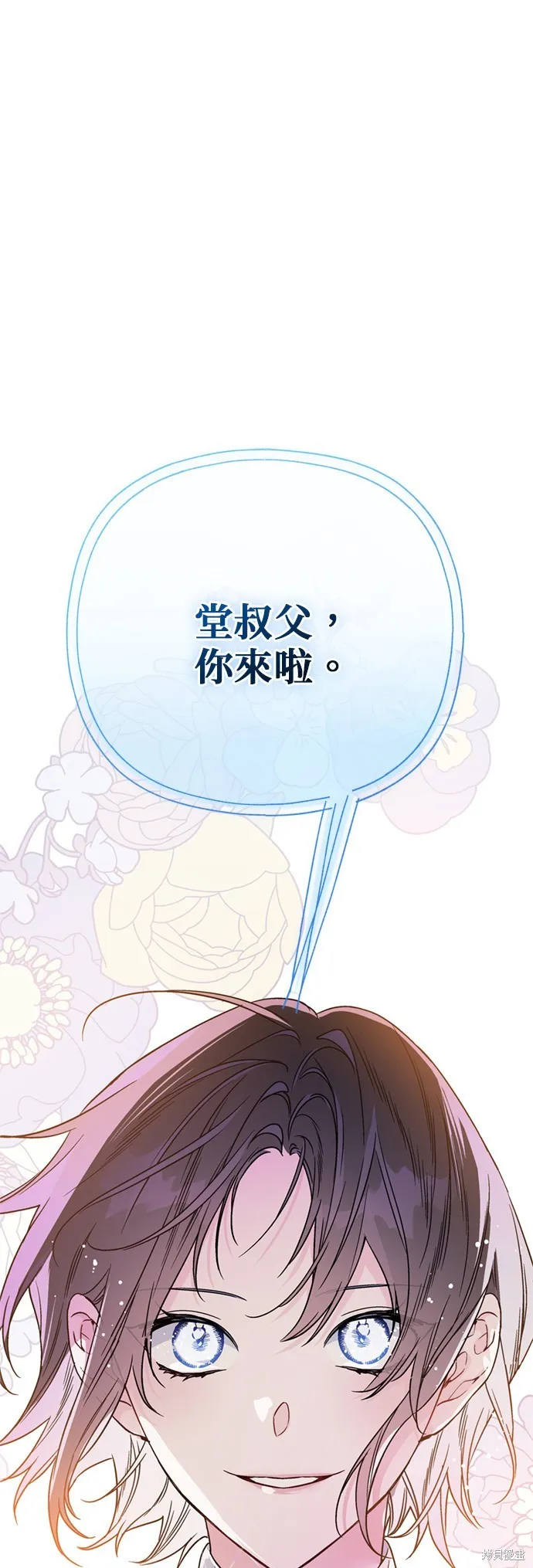 騎士如何過著淑女的生活,第162话,第10张
