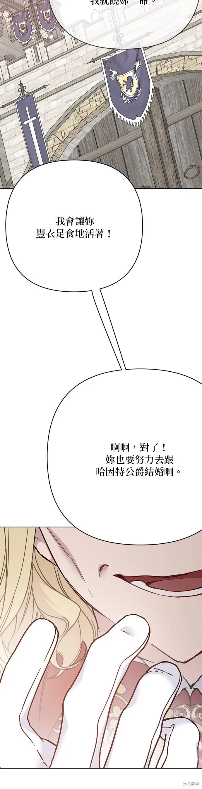 騎士如何過著淑女的生活,第162话,第16张