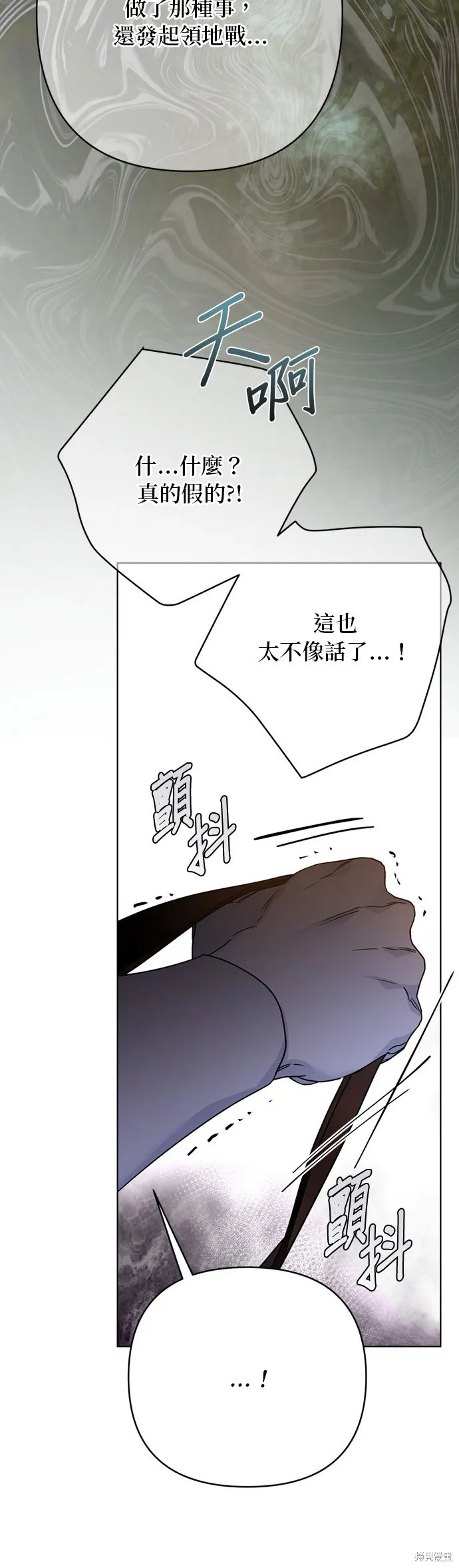 騎士如何過著淑女的生活,第162话,第24张