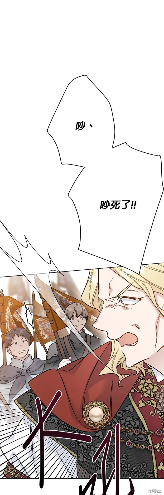 騎士如何過著淑女的生活,第162话,第25张
