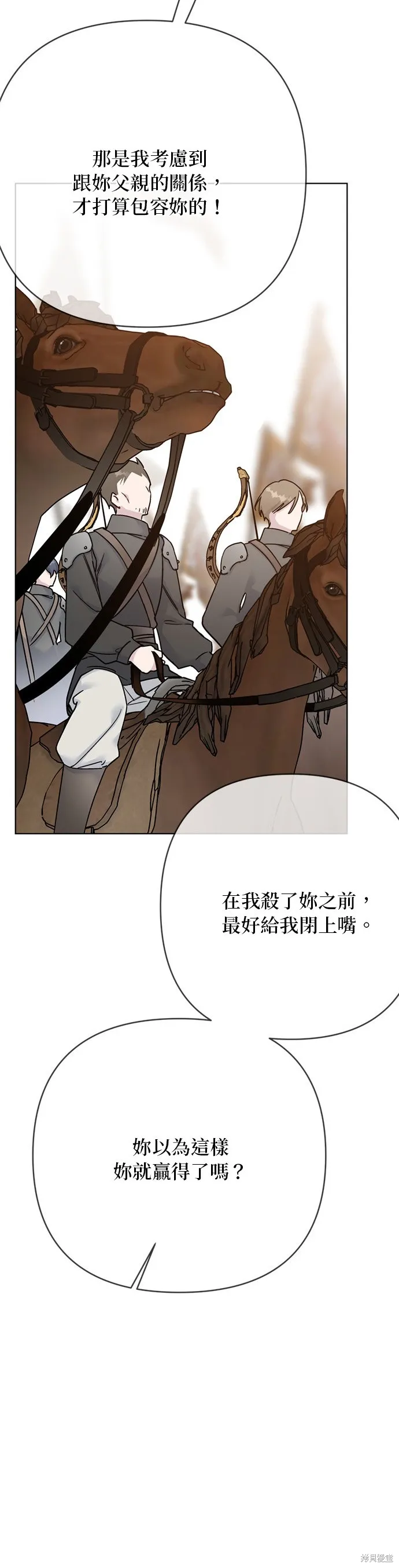 騎士如何過著淑女的生活,第162话,第29张