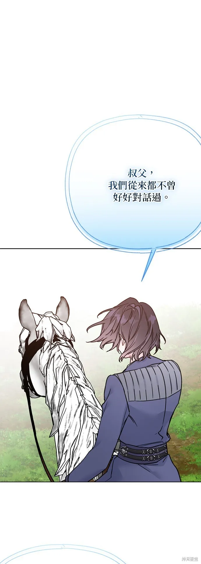 騎士如何過著淑女的生活,第162话,第30张