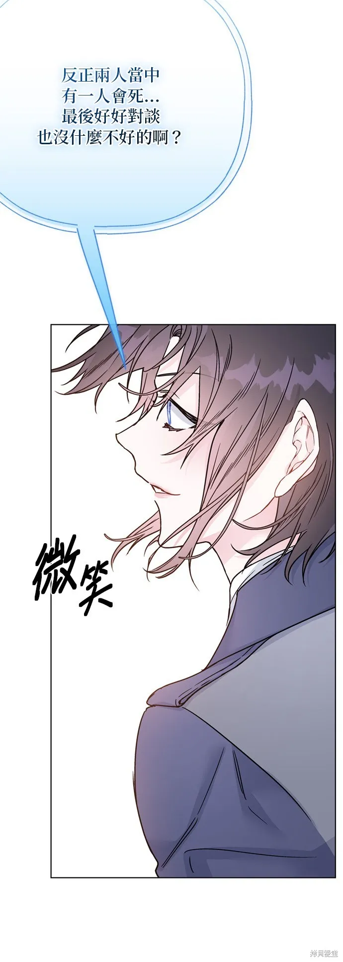 騎士如何過著淑女的生活,第162话,第31张