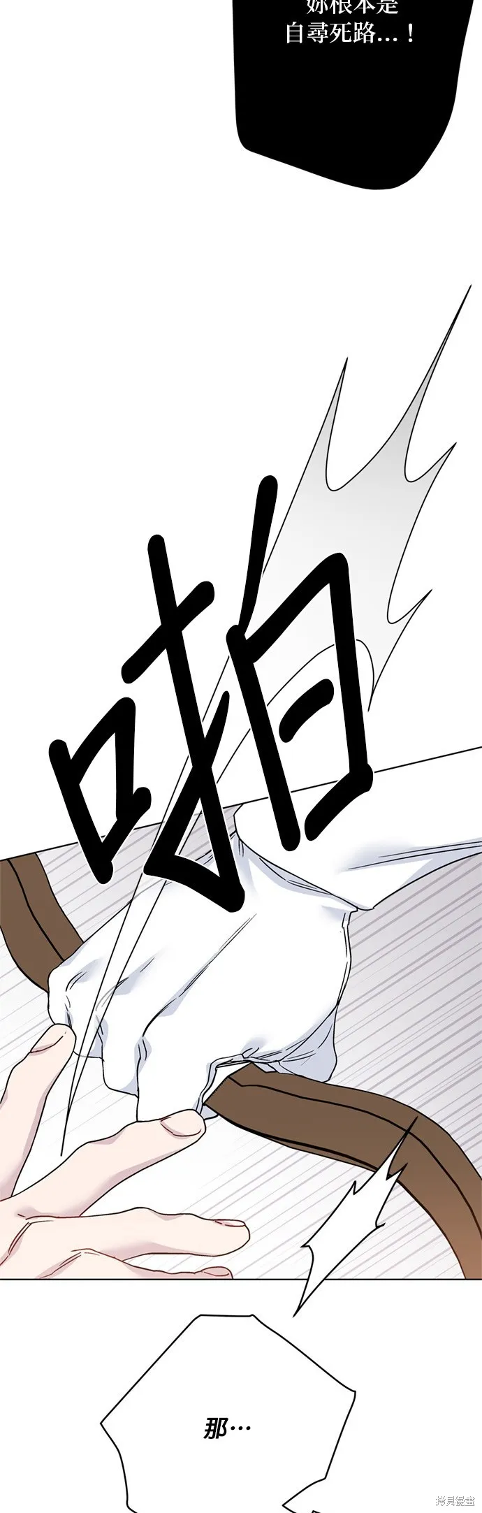 騎士如何過著淑女的生活,第162话,第33张