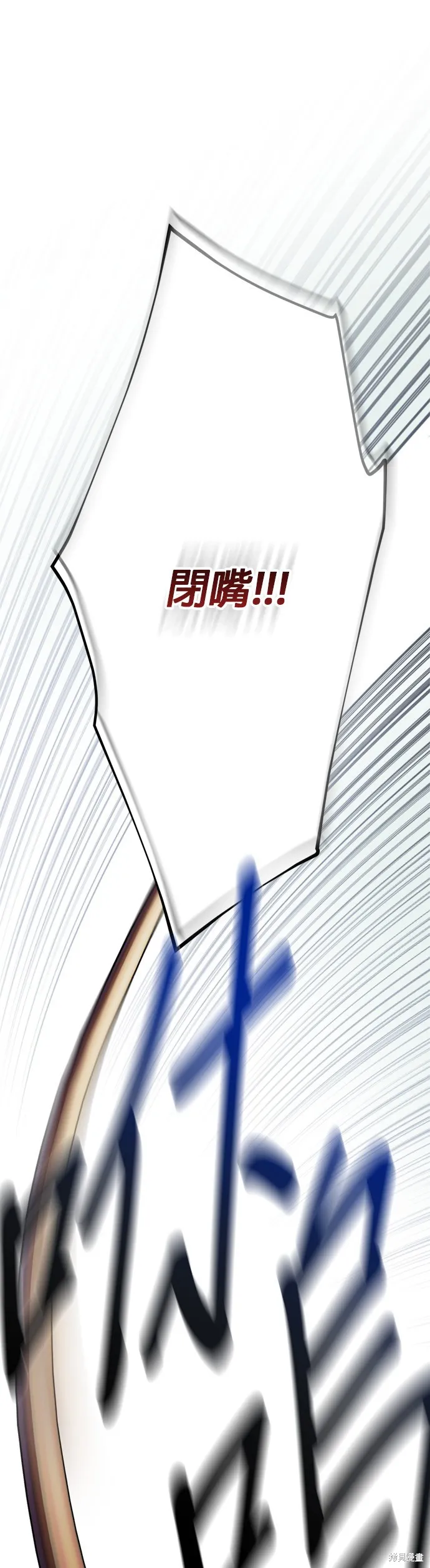 騎士如何過著淑女的生活,第162话,第35张