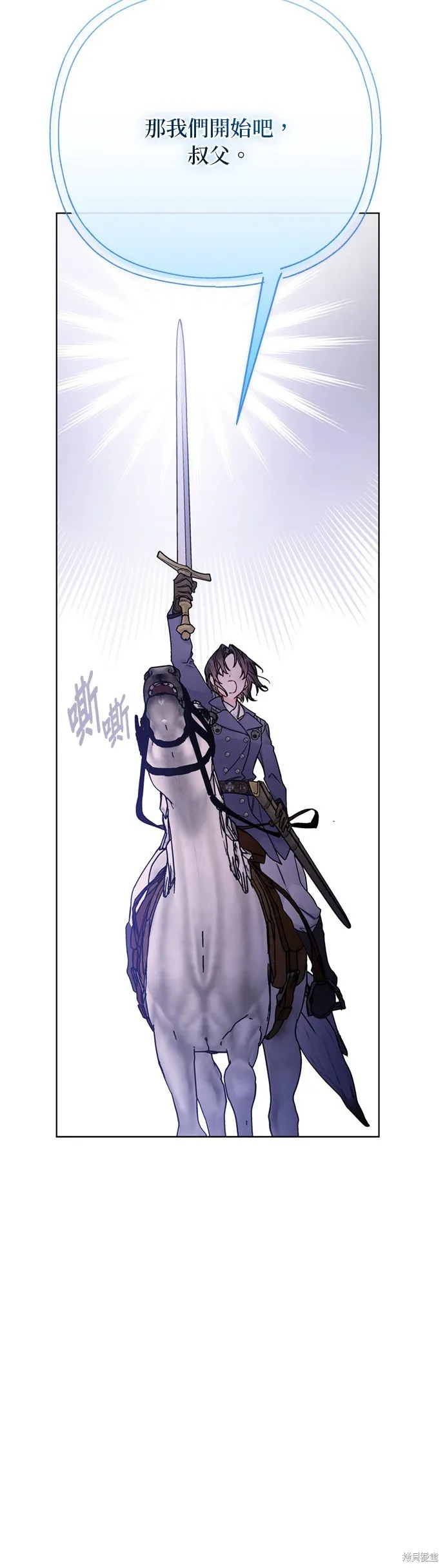 騎士如何過著淑女的生活,第162话,第48张
