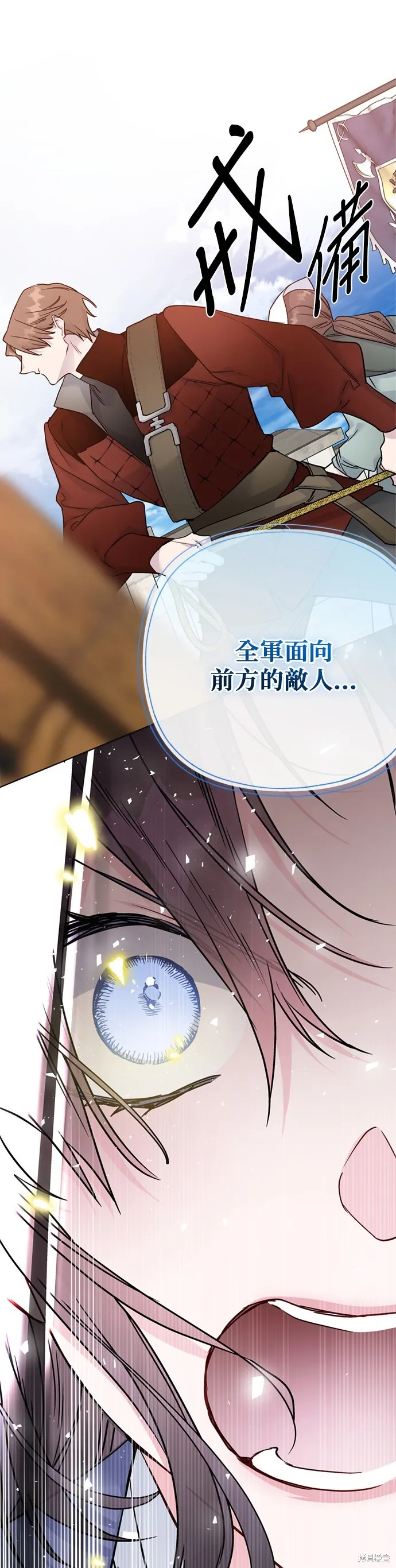 騎士如何過著淑女的生活,第162话,第49张
