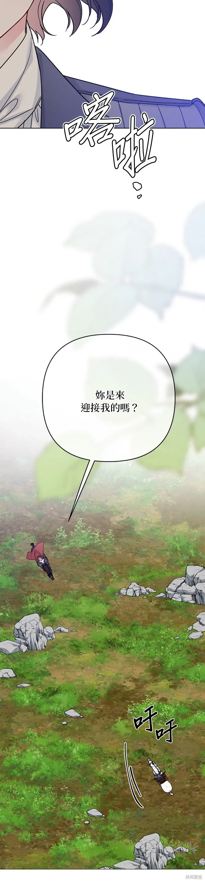 騎士如何過著淑女的生活,第162话,第9张