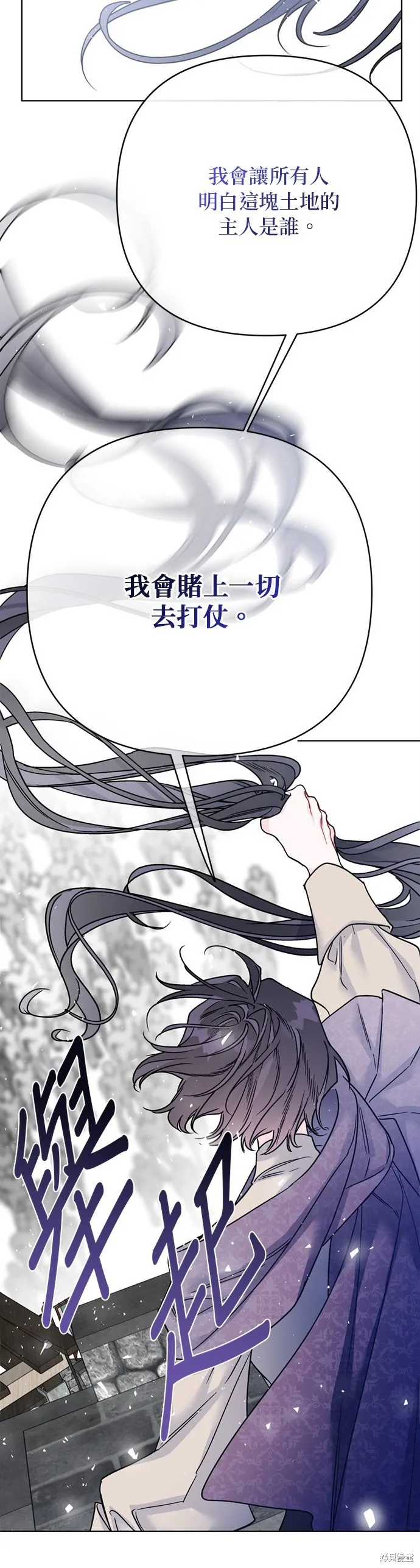 騎士如何過著淑女的生活,第161话,第12张