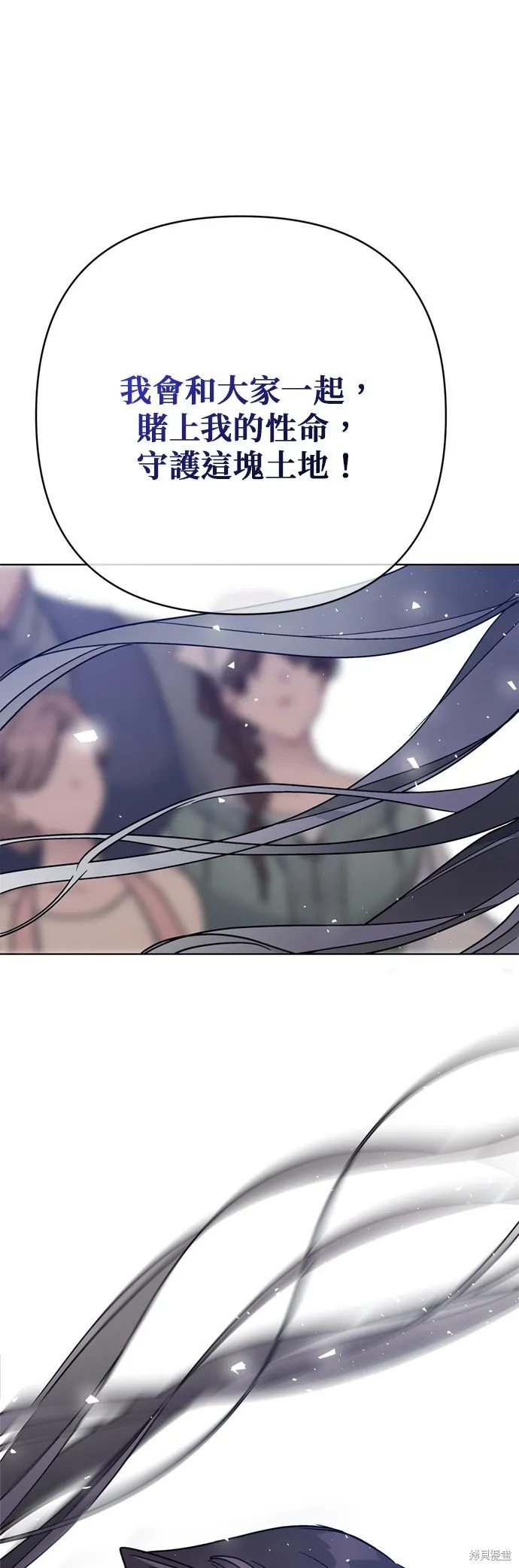 騎士如何過著淑女的生活,第161话,第13张