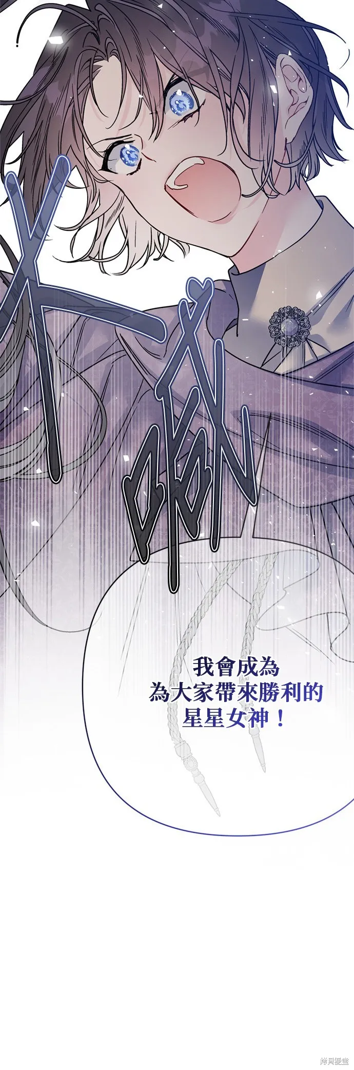騎士如何過著淑女的生活,第161话,第14张